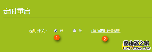 tp-link無線路由器如何設置定時重啟？