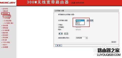 手把手教你怎么設置連接兩個無線路由器上網