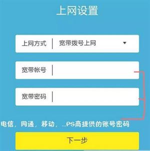 怎樣用手機設(shè)置路由器及修改WiFi密碼
