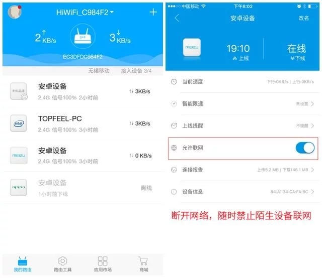 必聯(lián)B-LINK路由器怎么防蹭網(wǎng)