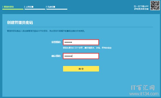 tplogin.cn設置密碼是多少？