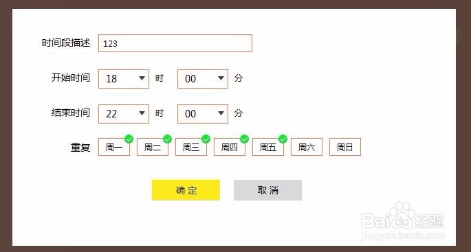 如何設置路由器上網和斷網時間？