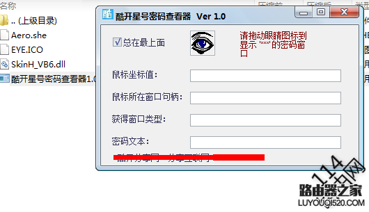 忘記了寬帶帳號密碼怎么找回?-路由器寬帶上網(wǎng)帳號忘記了怎么辦?