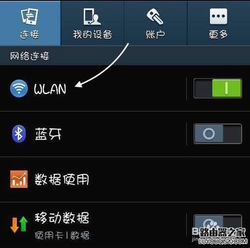 安卓如何修改DNS，安卓怎么改DNS