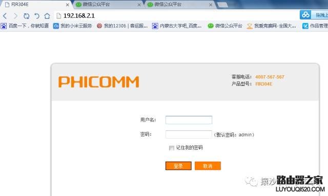 無線路由器重置后怎么設(shè)置？