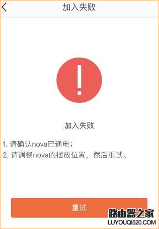 騰達(Tenda)MW3-在其他地方使用過的MW3,如何加入到現有的MW3網絡?