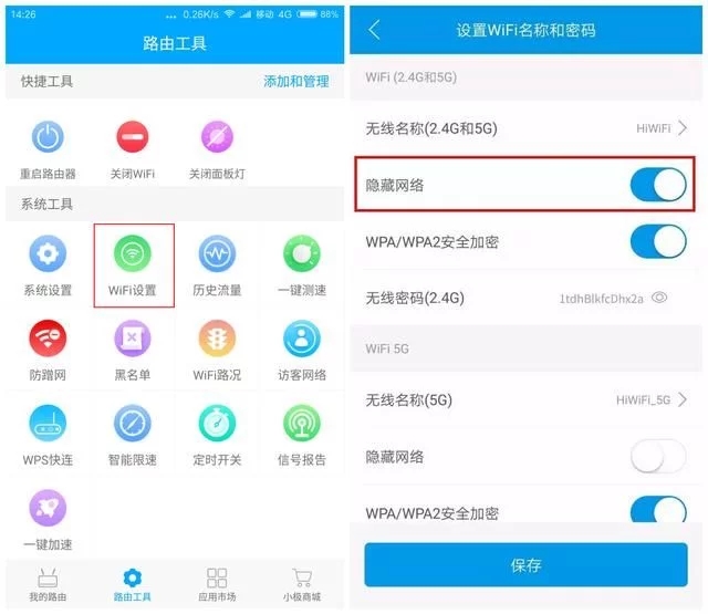 必聯(lián)B-LINK路由器怎么防蹭網(wǎng)