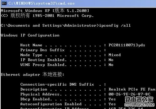 怎么查看路由器是否連接設置成功