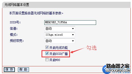 路由器WiFi隱藏后怎么恢復？怎樣恢復被隱藏的wifi？