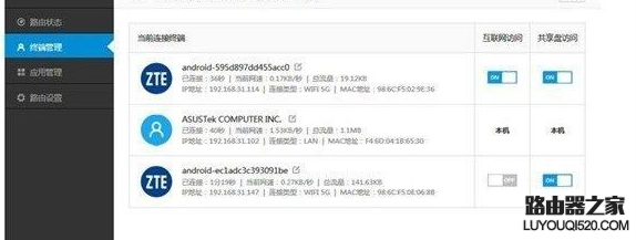 如何通過路由器看有幾臺電腦在線 如何通過路由器看有幾臺電腦在線