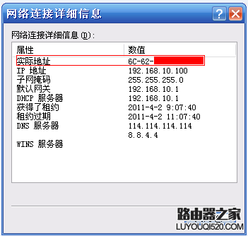如何查看電腦、手機的MAC地址？