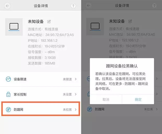 電信寬帶如何判斷WiFi被人蹭網？怎樣解決被蹭網問題？