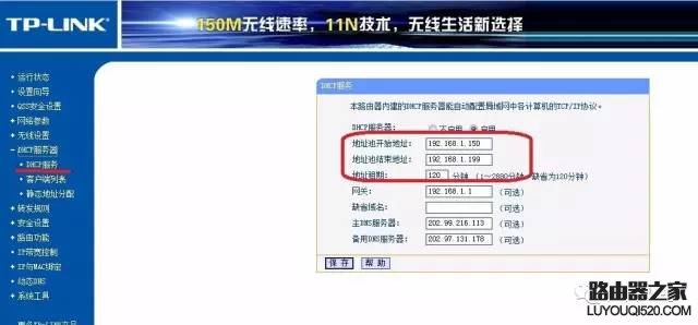 兩個無線路由器怎么橋接