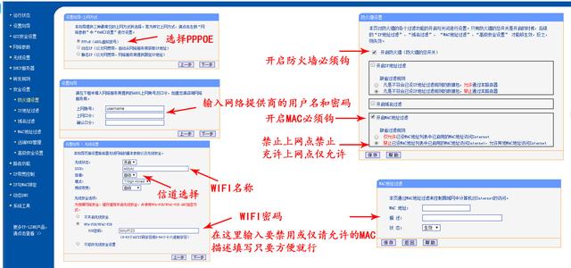 無(wú)線WIFI路由器設(shè)置方法和故障處理