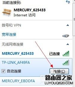 無線路由器如何設置與安裝？