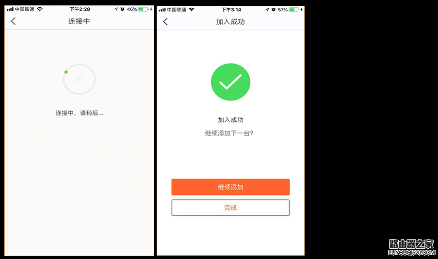 騰達(Tenda)MW3-在其他地方使用過的MW3,如何加入到現有的MW3網絡?
