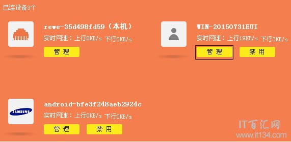 如何查看路由器連接了幾臺設(shè)備？