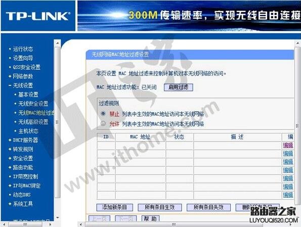 無線路由器橋接方法圖解，擴展WiFi信號