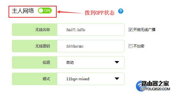 如何關(guān)閉路由器無線WiFi信號？