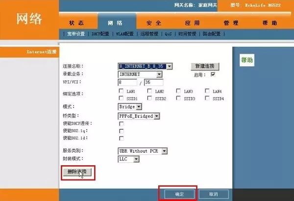 我的e家賬號(hào)和密碼是多少