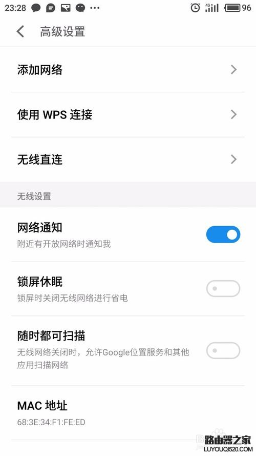 防蹭網(wǎng)這招管用