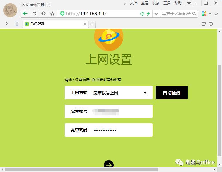 怎么設置路由器的無線網絡