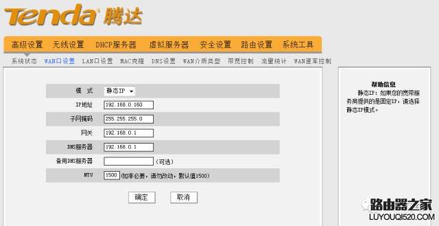 如何實現兩個路由器同時上網