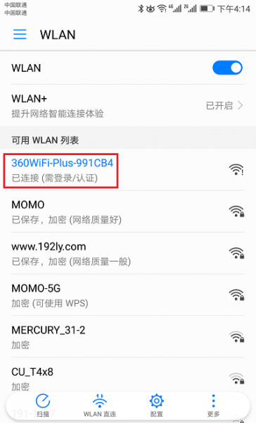 360wifi放大器怎么安裝設置？