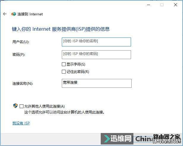 干貨貼｜路由器WAN口獲得不了IP地址怎么辦？