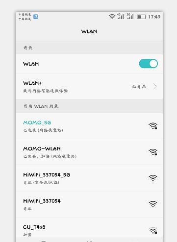 WiFi被破解怎么辦？教你輕松防蹭網的方法