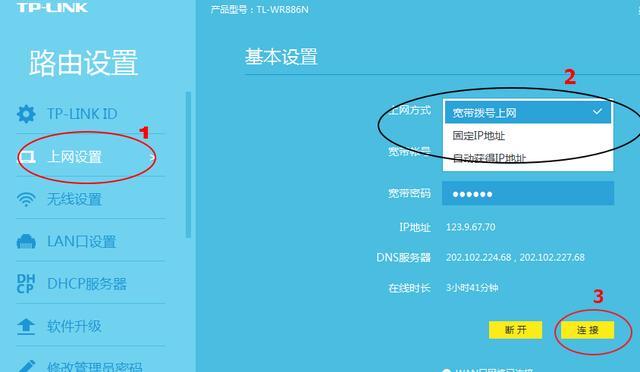 自己如何設置無線路由器WiFi