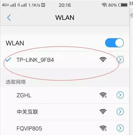 怎么設置修改路由器網絡名稱和密碼