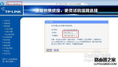 兩臺無線路由器怎么連接