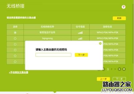 無線路由器WDS橋接增強(qiáng)WiFi信號(hào)的方法