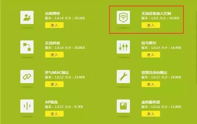 怎么拒絕鄰居蹭網,路由器防蹭網設置方法