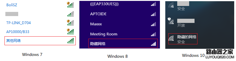 如何隱藏WiFi信號讓別人搜不到？