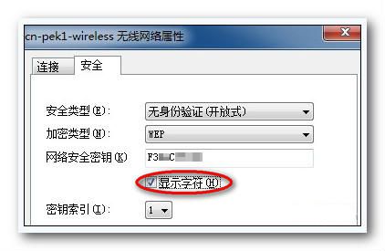 無線密碼忘記了怎么解決？快速查看無線密碼的方法