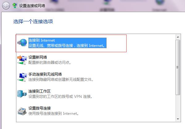 購買寬帶后怎樣設置路由器(無線)上網
