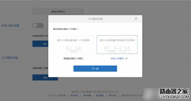 路由器中繼功能如何使用如何配置