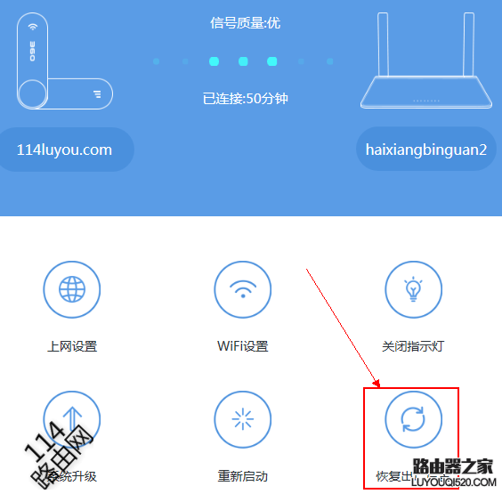 怎樣把360WiFi擴展器恢復出廠默認？
