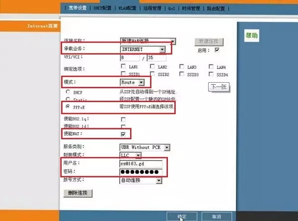 我的e家賬號(hào)和密碼是多少