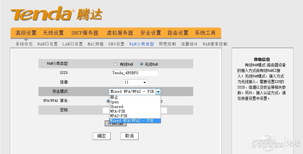 無線路由器怎么連接安裝和設置
