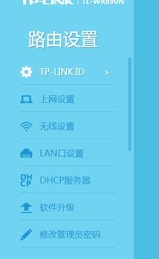 如何用手機(jī)設(shè)置好自己的無線路由器