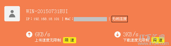 如何查看TP-Link路由器無線連接設備的數量?