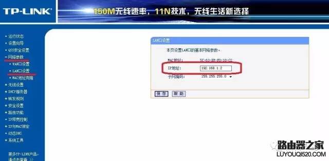 兩個無線路由器怎么橋接