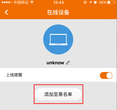 騰達路由器如何查看自己家的WiFi被蹭了？
