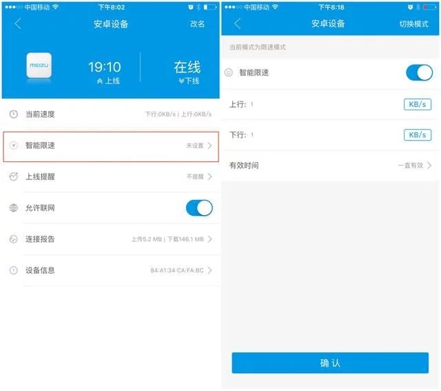 必聯(lián)B-LINK路由器怎么防蹭網(wǎng)