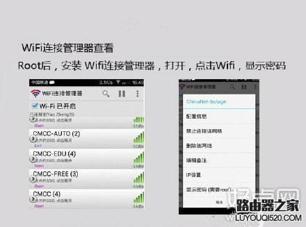 wifi密碼忘了怎么辦？從已連接設備查看wifi密碼的方法