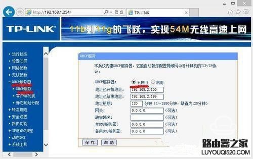 兩個路由器怎么設置中繼上網