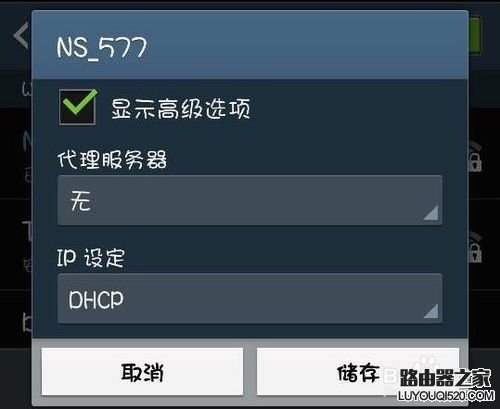 安卓如何修改DNS，安卓怎么改DNS